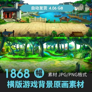 2d场景素材- Top 500件2d场景素材- 2024年4月更新- Taobao