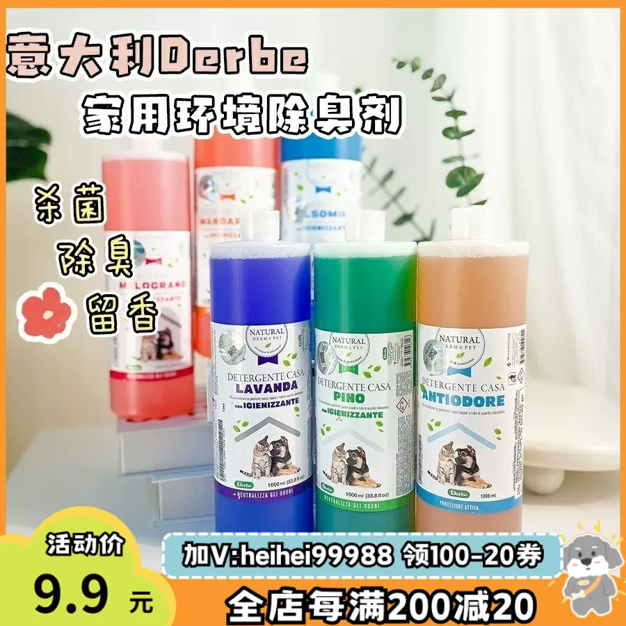 DETERGENTE CASA ANTIODORE - Natural Derma Pet