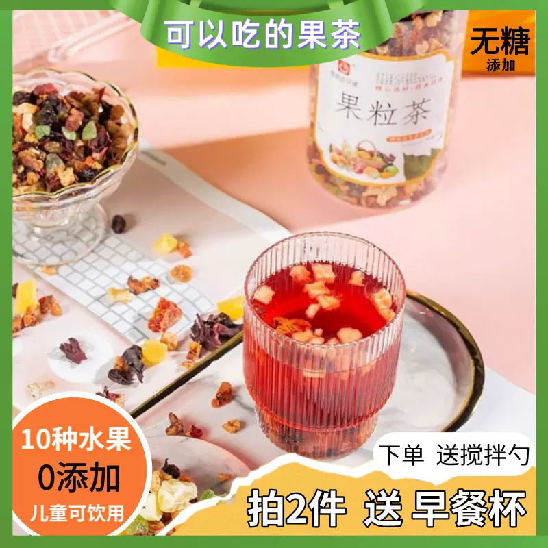 黑加仑蔓越莓蓝莓海棠果菠萝洛神花无糖酸甜夏