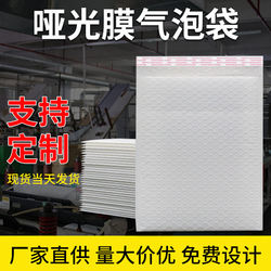 Composite Bubble Envelope Bag Pe Waterproof Co-Extruded Film Bubble Bag Clothing Express Packaging Bag Shockproof Foam Bag