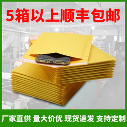 In-Stock Kraft Paper Bubble Envelope Bags, Yellow Shockproof Foam Packaging Bags, Bubble Bags, Envelope Small Bags, Packing Bags