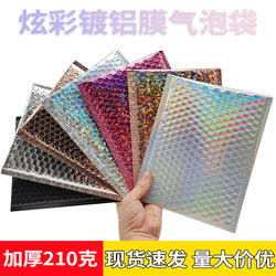 Thickened Aluminum-Coated Bubble Envelope Bag, Clothing Foam Packaging Bag, Shock-Proof Foam Bag, Laser Bubble Bag, Jewelry Bag
