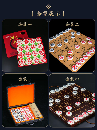 Hualing Jade 中国象棋セット - フルサイズメラミン製ボードゲーム