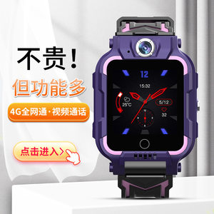 
4G genius children's smart phone for primary school students waterproof positioning video call full Netcom multi-function touch screen watch