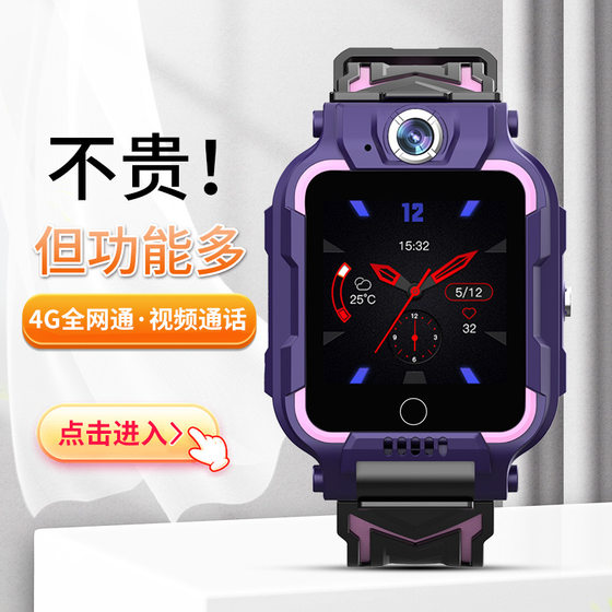 
4G genius children's smart phone for primary school students waterproof positioning video call full Netcom multi-function touch screen watch