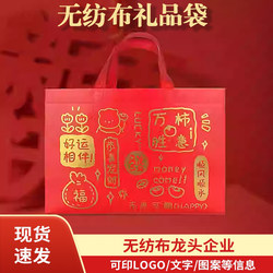 Housewarming Celebration Tote Bag, Bright Red Non-Woven Gift Bag, Tobacco and Alcohol Packaging Bag, Birthday Banquet Return Gift, Souvenir Bag