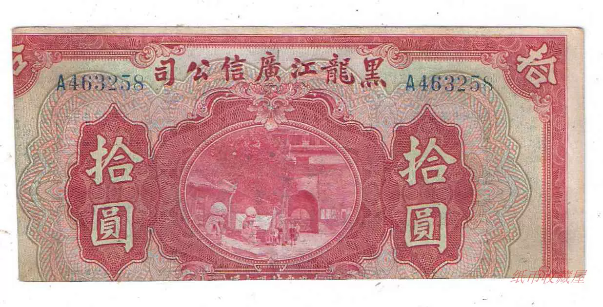 中央银行金圆券100元1948年中华书局股份有限公司-Taobao