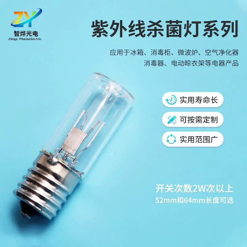 紫外线杀菌灯专用电子镇流器15-40W带指示灯瞬间启动消毒柜用-Taobao 