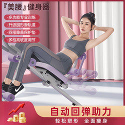 Lazy Abdominal Curling Machine, Abdominal Muscle Trainer, Home Abdominal Fitness Equipment, Fitness Weight Loss Training, Abdominal Muscle Training Tool