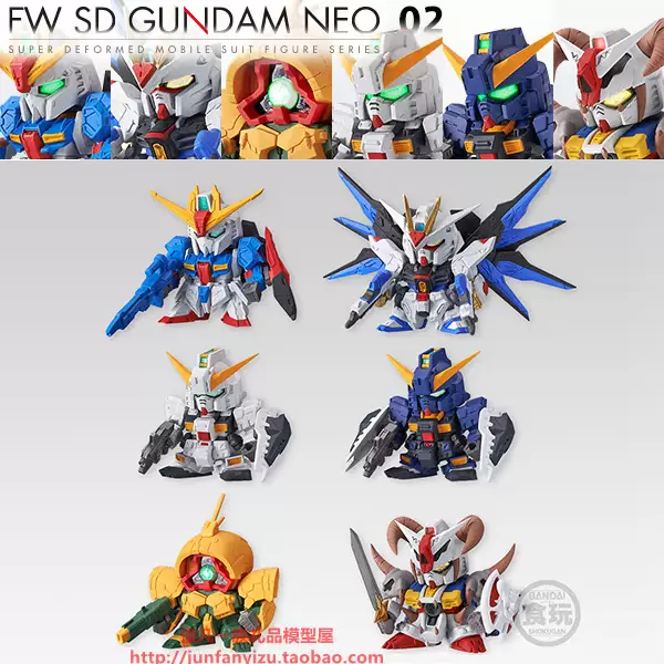 万代正版盒蛋食玩 高达fw Sd Gundam Neo 02 第二