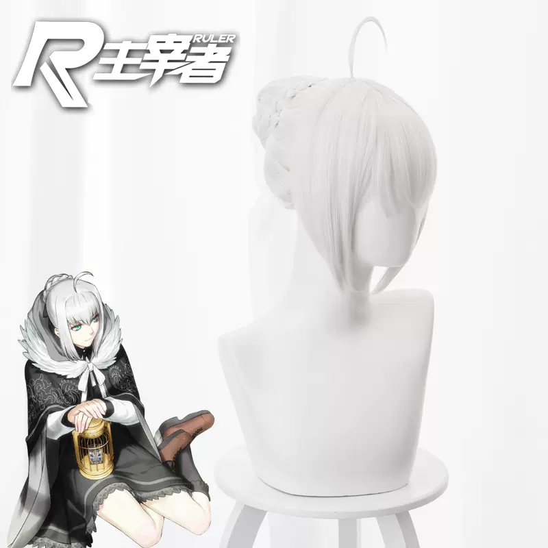 主宰者fate Grand Order Fgo 淑女莱妮丝事件簿格蕾初始cos假发