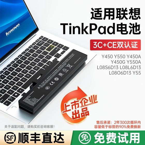 
Lenovo laptop battery Y450 Y550 L08S6D13 L08L6D13 L08O6D13 Y550P
