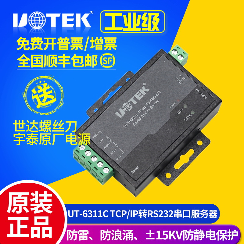 YUTAI UT-6311C   TCP | IP- Ʈ RS232    -̴-
