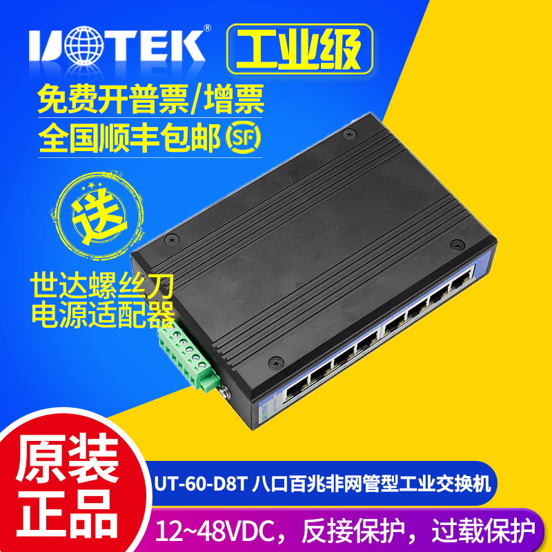 YUTAI UT-60-D8T 8Ʈ 100M DIN    ̴ ġ-