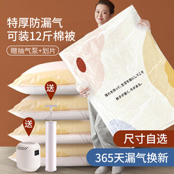 Vacuum Compression Bag for Home Use, down Jacket, Quilt, Storage Bag, Air Extraction, Clothing, Suitcase, Special Storage Bag