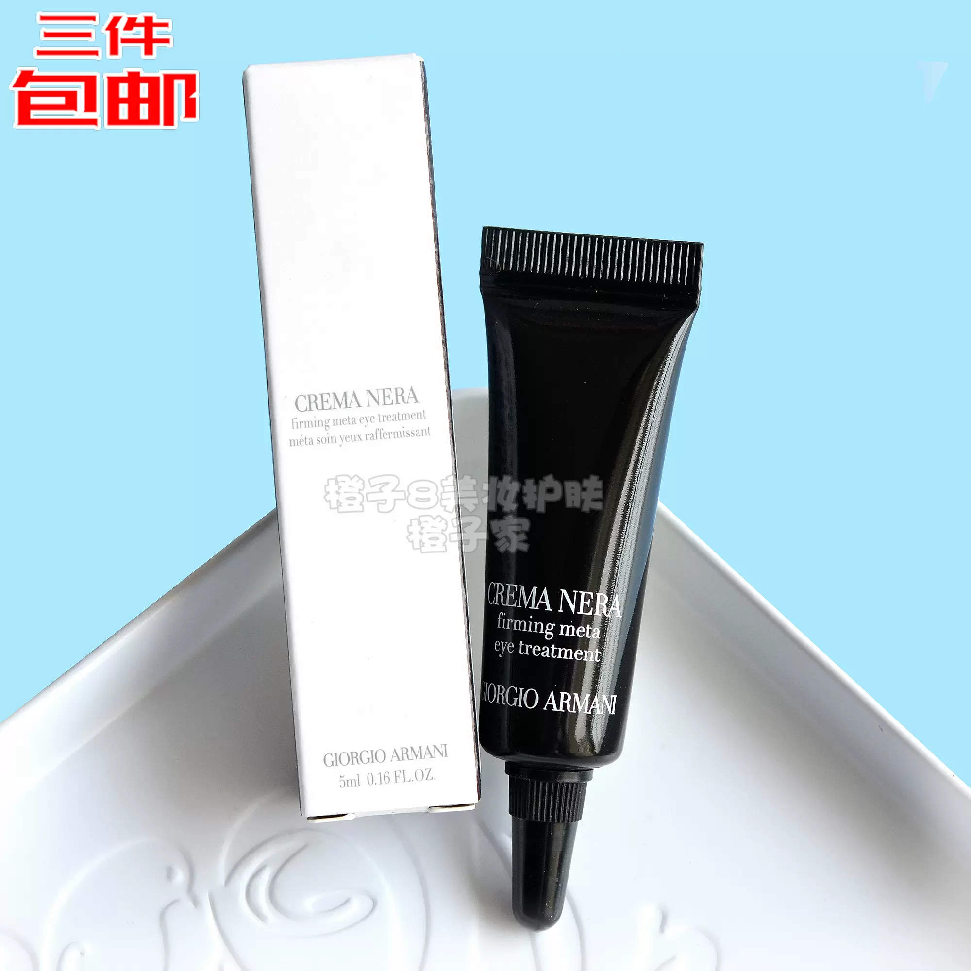 3 5ml Taobao