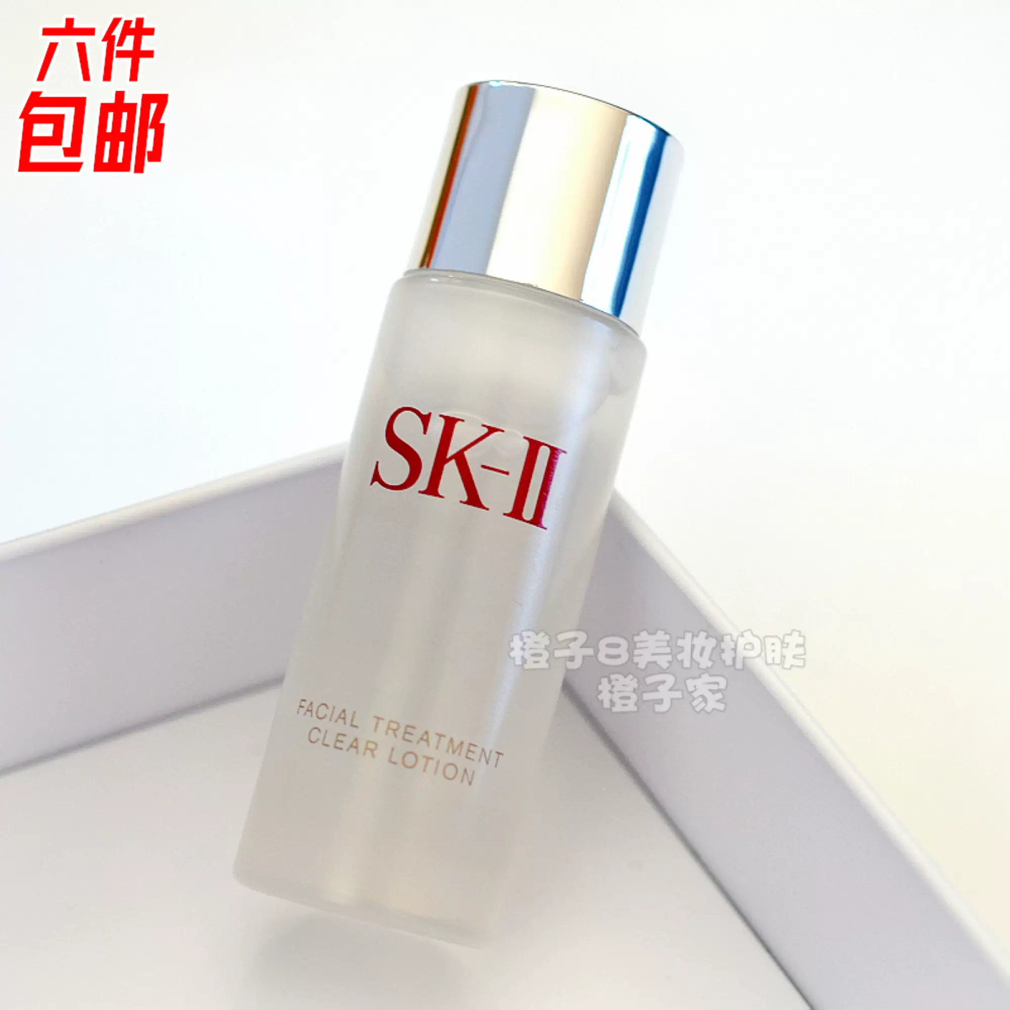 小样skii/SK-II/SK2嫩肤清莹露30ml 亮采化妆水 神仙水前奏好搭档-Taobao