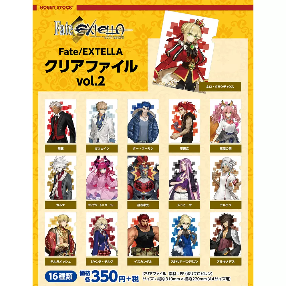 日版現貨fate Extella文件夾vol 2尼祿貞德玉藻前阿提拉無銘saber Taobao