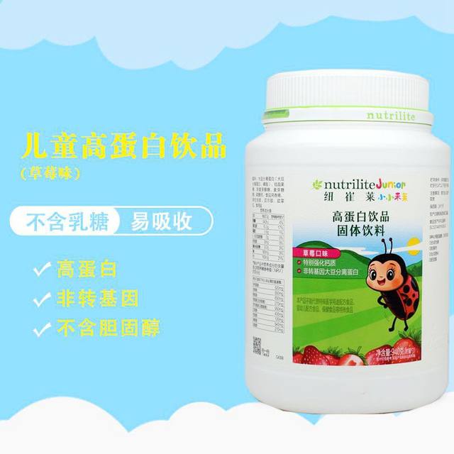 Amway Children's Protein Powder 940g Nutrilite Children's High Protein