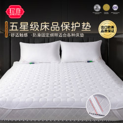 Five-Star Hotel Mattress Pad, Special Hotel Dirt-Proof Protective Pad, Thin, Breathable, Non-Slip, for Home and Dormitory Use