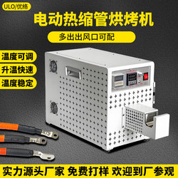 Small Pure Electric Heat Shrink Tube Baking Machine, High-Power Intelligent Digital Display Insulation Sleeve Heating Shrink Machine, Hot Air Blower