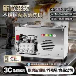 Black Cat High-Power Variable Frequency High-Pressure Car Washing Machine Hot Water Cleaning Machine Commercial Acid and Alkali Corrosion Resistant Heavy Oil Stain Disinfection Pump