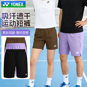 
YONEX Yonex badminton clothing YY men and women breathable sweat-absorbent quick-drying running sports shorts v