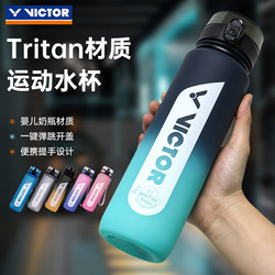 Victor Victory Sports Water Bottle Tritan Large Capacity Outdoor Sports Water Bottle Running Fitness Pg871