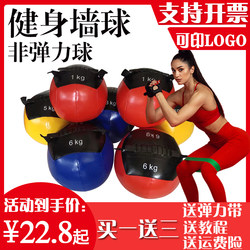 Fitness Soft Medicine Ball, Wall Ball, Weighted Ball, Non-Elastic Solid Ball, Gravity Ball, Explosive Power Basketball Training Wall Ball for Men and Women