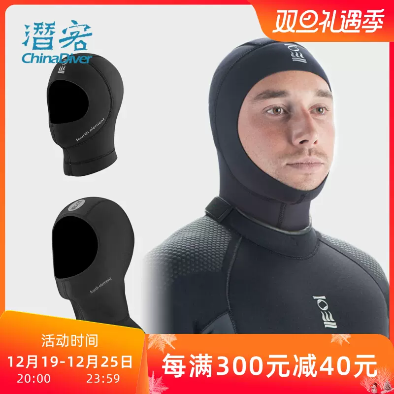 Fourth Element 潜水头套男女通用保暖舒适深潜帽子第四元素3-5mm-Taobao