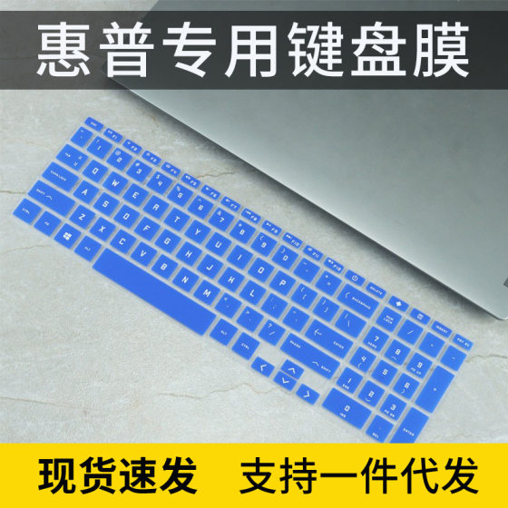 Suitable for HP HP Light Shadow Elf 7 16-d0129TX keyboard film i7-11800H laptop accessories