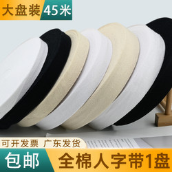 Cotton Webbing, Cotton Strip, Pure Cotton Fabric Strip, Binding Strip, Wide Fabric Strip, Edging Fabric, Marching Tape, Piping Webbing
