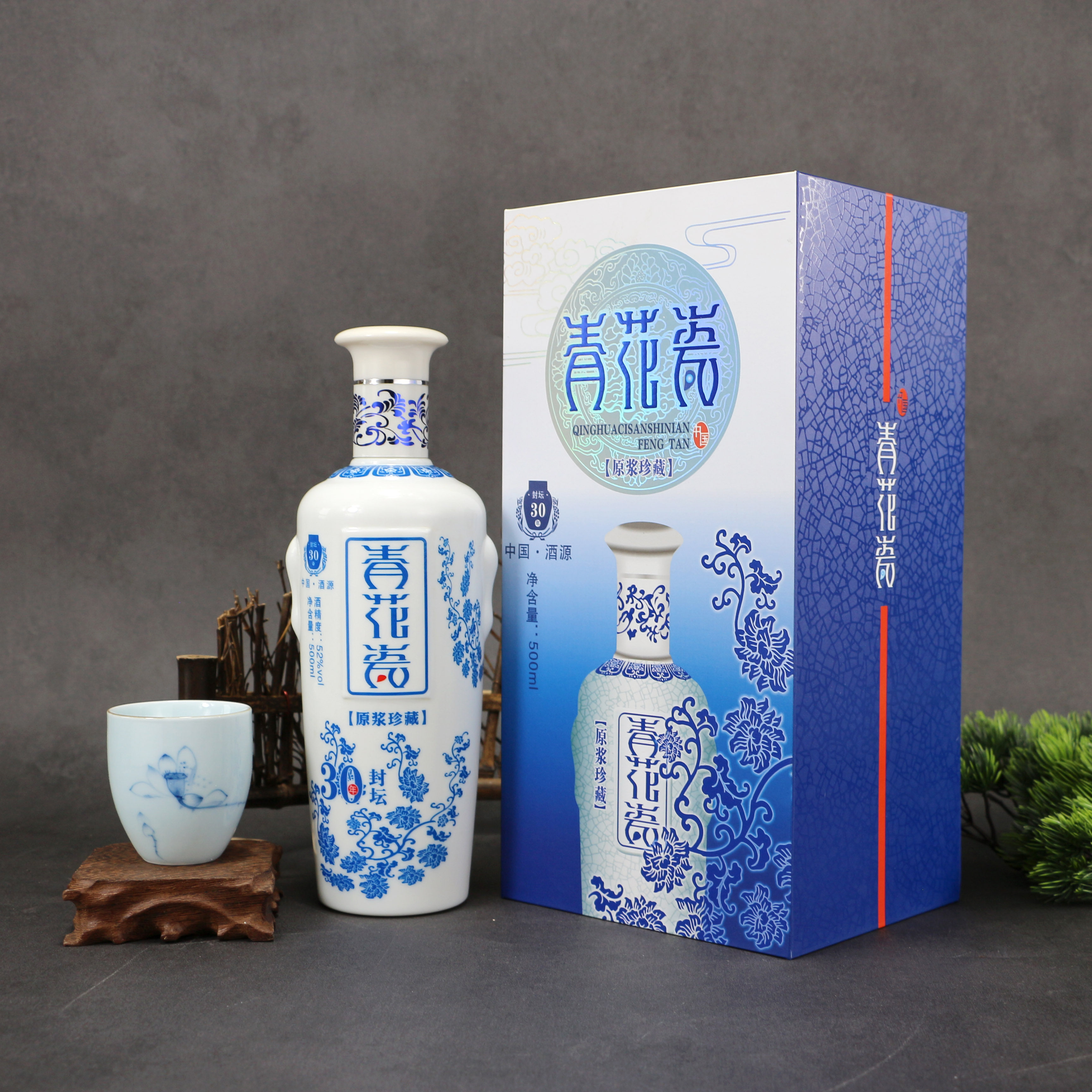 青花瓷瓶2個 青花瓷酒礼盒-淘宝逛一逛