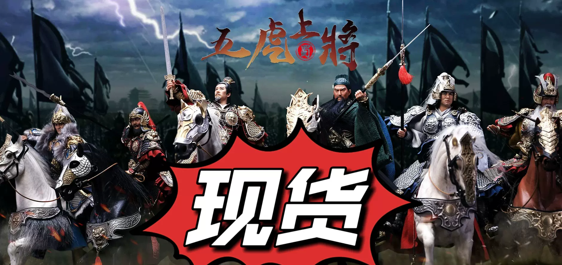 Decool 三国志　劉備　関羽　張飛　馬超　趙雲　黄忠　五虎将軍　6体セット Amazon.co.jp: Decool 三国志 劉備 関羽 張飛 馬超 趙雲 黄忠 五