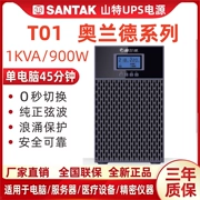 Bộ nguồn UPS Santa Oland trực tuyến T01/900W/02/1800W/T03/2700W/06/T10KVA