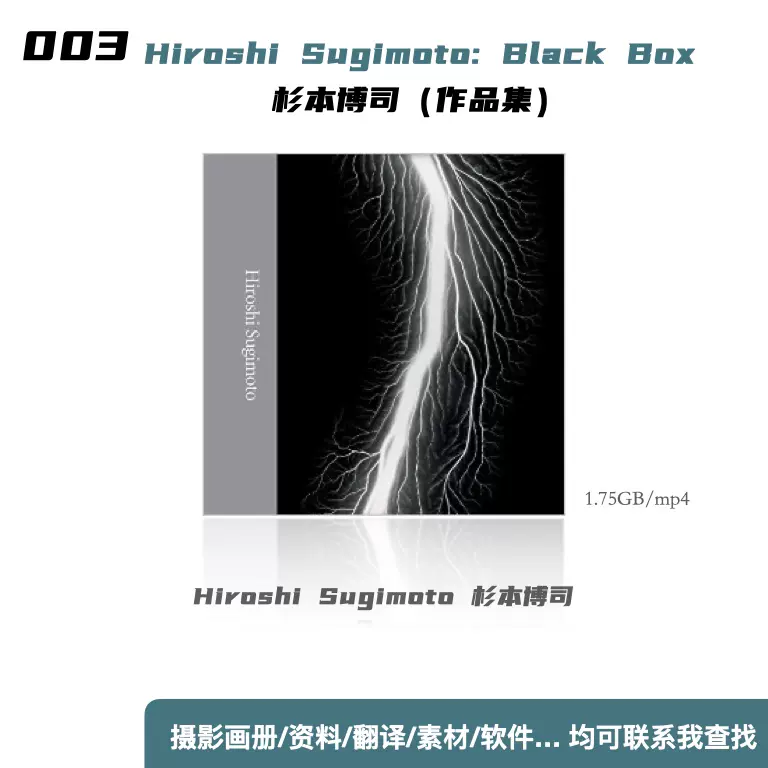 Hiroshi Sugimoto: Black Box 杉本博司（作品集）-Taobao