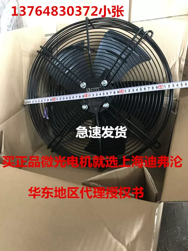 杭州微光外转子轴流冷库风机散热电机冷干机风扇YWF4D4E6D6E-400S-Taobao