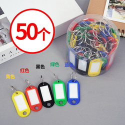 Key Tag Label Sticker Keychain Ring Storage Key Identification Number Marking Sticker Real Estate Agent Number Paper Classification