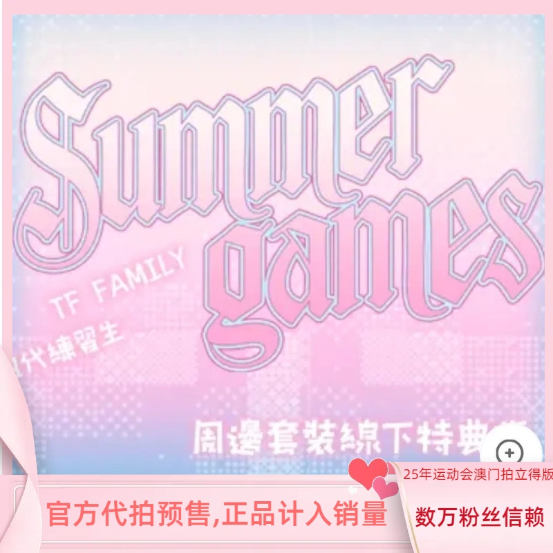 TF家族四代 杨博文 奔跑 全套 25.04.05 | 🍭 ©® TF家族#杨博文#tf四代#tf家族四代#tf四代