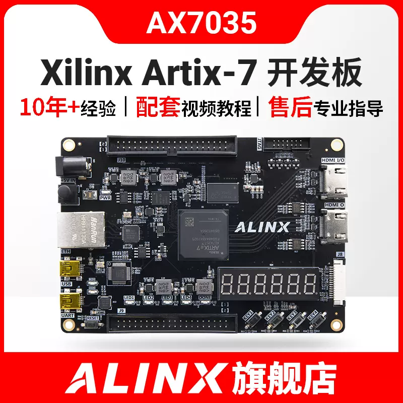 ALINX黑金XILINX FPGA AX7035开发板Artix7 A7 XC7A35T HDMI视频-Taobao