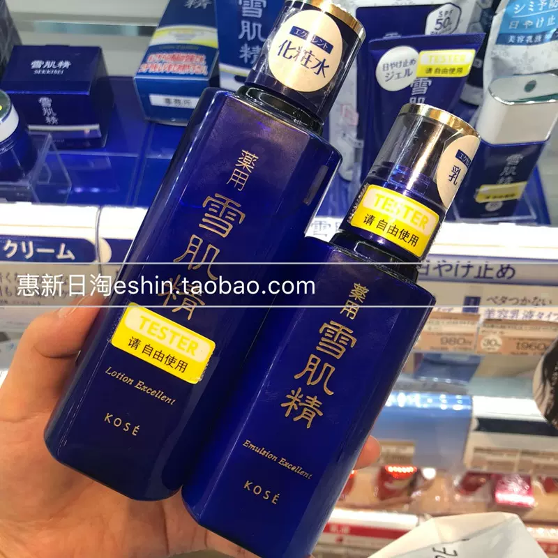 现货】日本本土版雪肌精金盖优纯菁华化妆水200ml 乳液140ml-Taobao