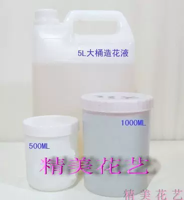 精美花艺透明造花液水晶花材料 Taobao