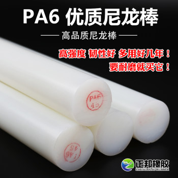 PA6 white nylon rod wear-resistant solid high strength