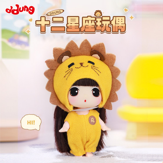 
Dongji doll twelve constellations doll pendant Scorpio Sagittarius Aries Leo girl with hanging chain birthday gift