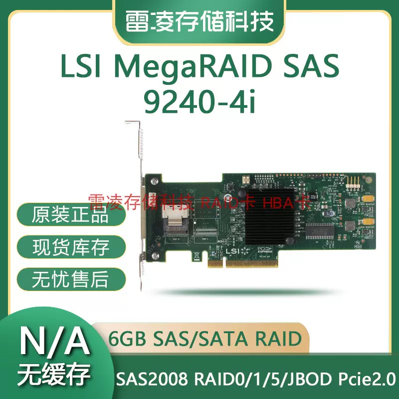 新品未使用です LSI LSI00199 - PCパーツ