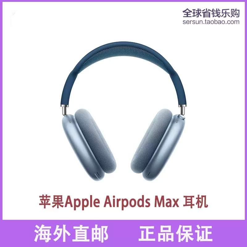 Apple AirPods Max - ????並行輸入-
