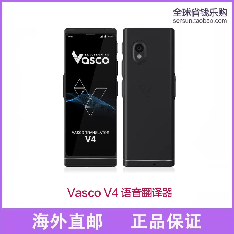 Vasco V4 M3 翻译器108种语音终身网络出国神器美国代购-Taobao