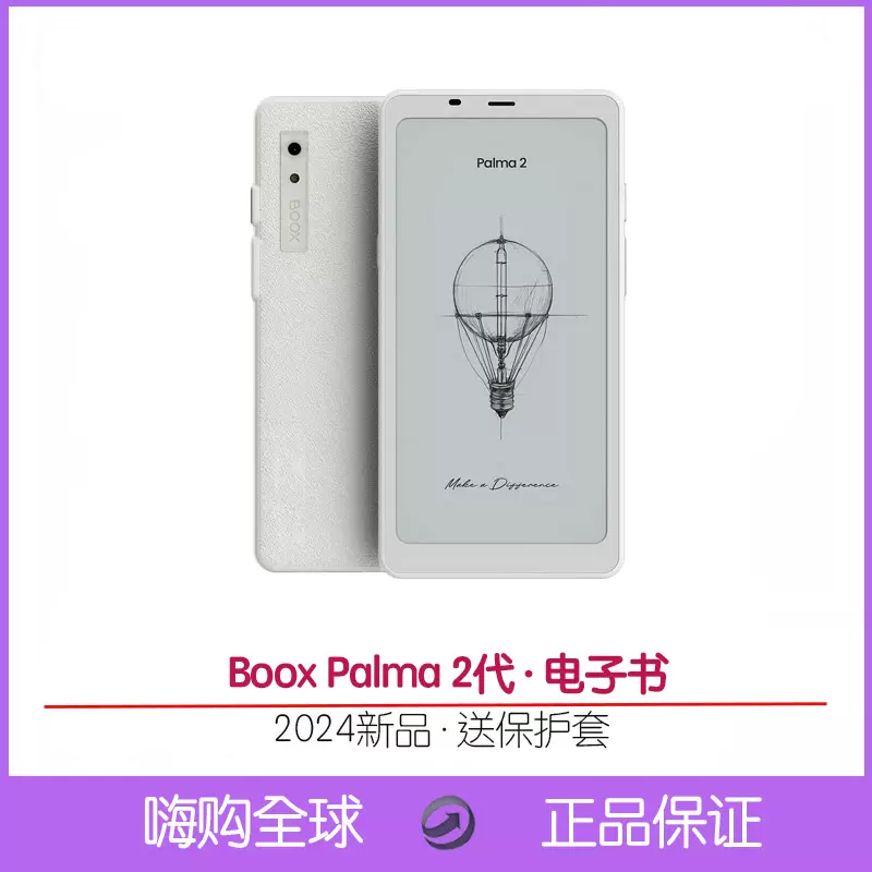 BOOX Palma 2代6.13寸电子书阅读器便携128G墨水屏护眼