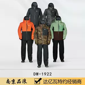 daiwa防寒服- Top 100件daiwa防寒服- 2024年3月更新- Taobao