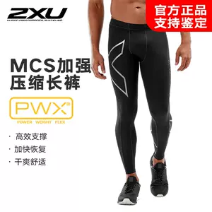 RUN｜2XU Light Speed Compression Tights 男裝頂級運動壓力褲